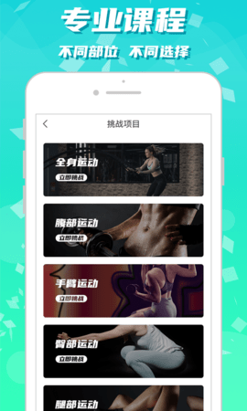 健身减肥app手机下载ios版