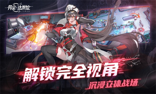 异尘达米拉手游下载免费版