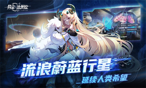 异尘达米拉手游下载免费版