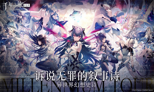 异尘达米拉手游下载免费版