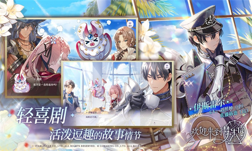 欢迎来到梦乐园手游下载安装最新版