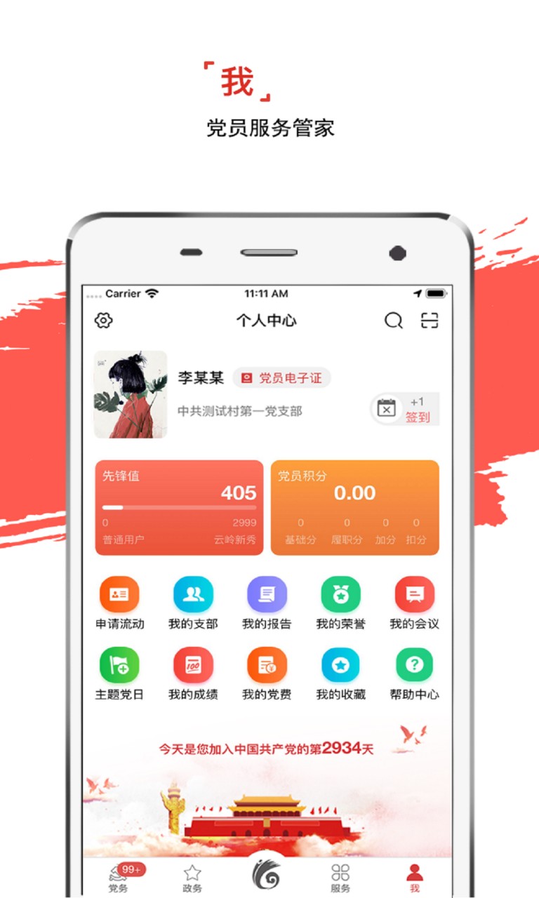 云岭先锋