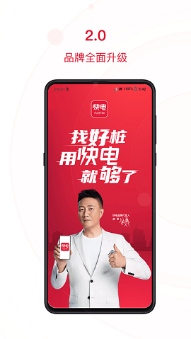 快电手机下载苹果版
