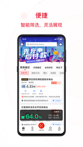 快电手机下载苹果版