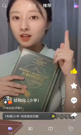 中公教师下载免费版本