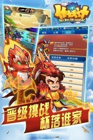 作妖计游戏百度版