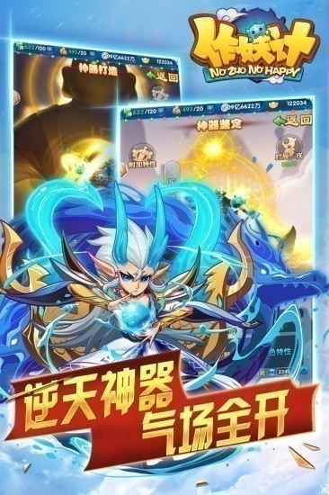 作妖计游戏百度版下载