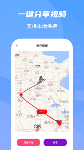 旅行足迹地图appios手机下载