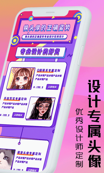 魔力卡通头像设计安卓版下载安装