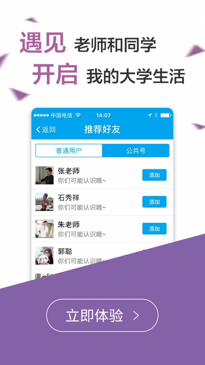 易班app下载