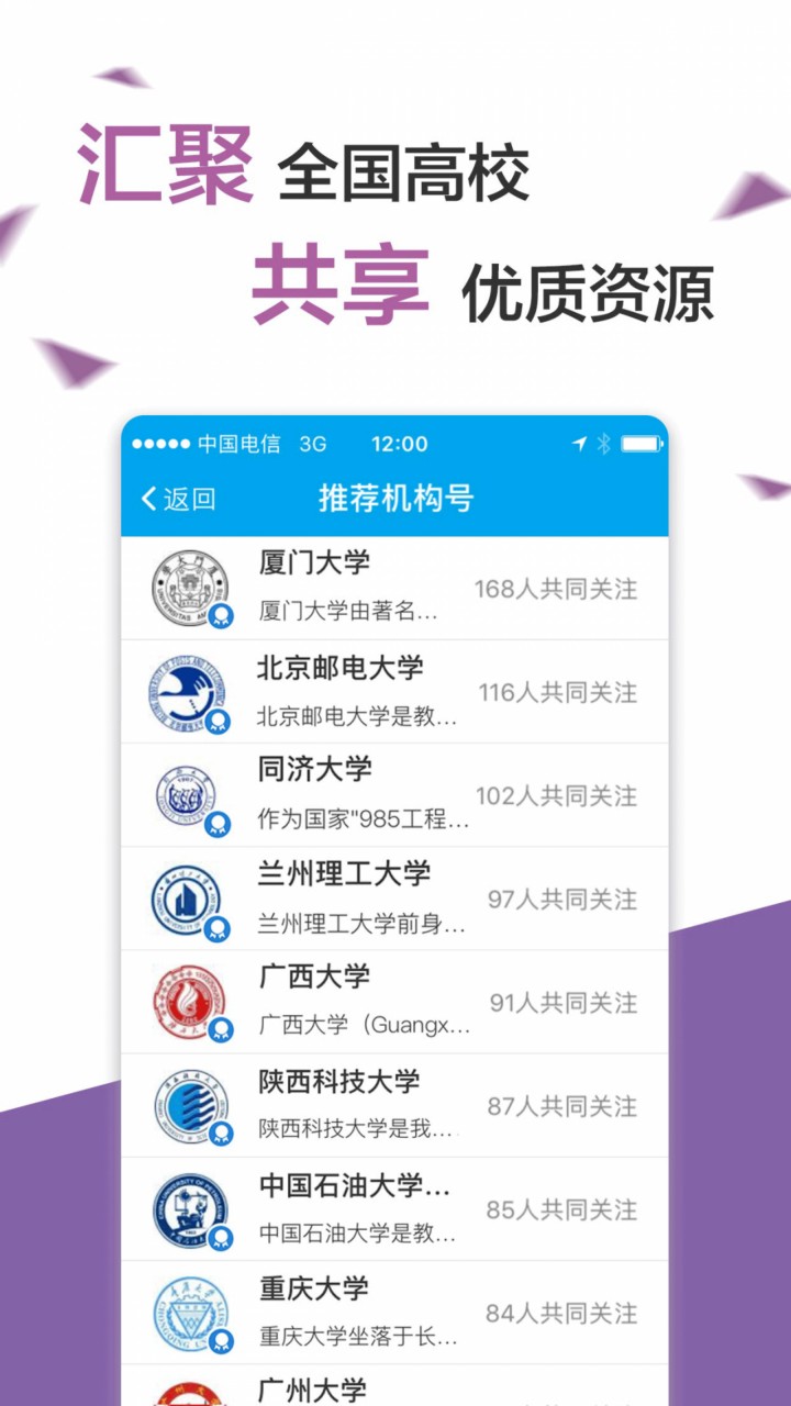 易班app下载