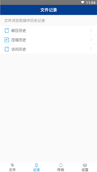 7z解压缩下载安装安卓版