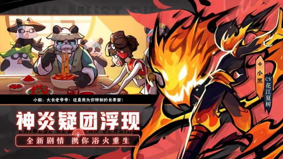 忍者必须死3安卓九游版