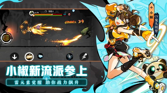 忍者必须死3安卓九游版