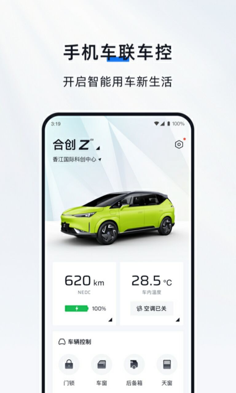 合创汽车