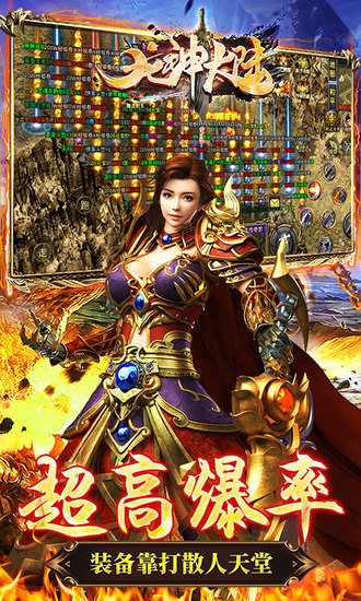 龙神大陆手机版下载
