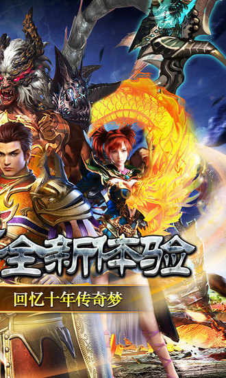 龙神大陆手机版
