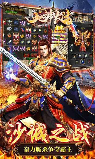 龙神大陆手机版