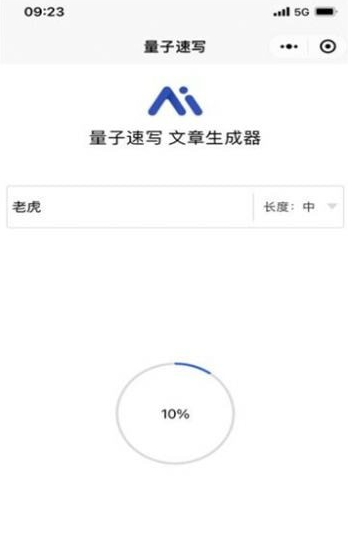 量子速写2023版下载