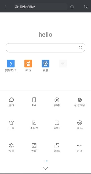 米侠浏览器下载安装2023版