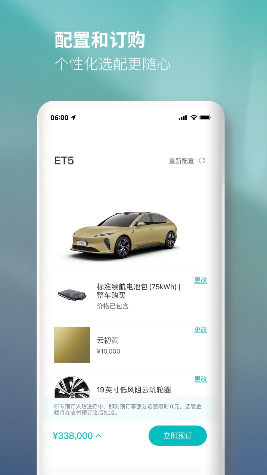 蔚来