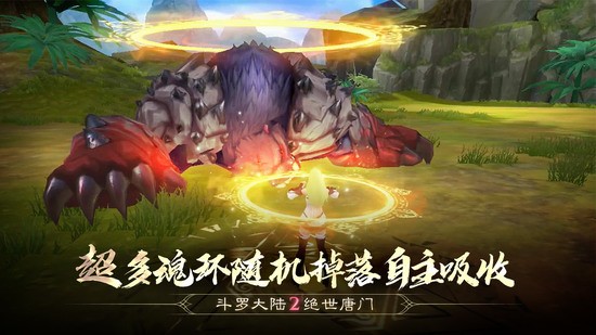 斗罗大陆2绝世唐门抖音版