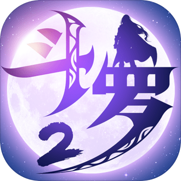 斗罗大陆2绝世唐门抖音版