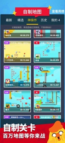 派对制造