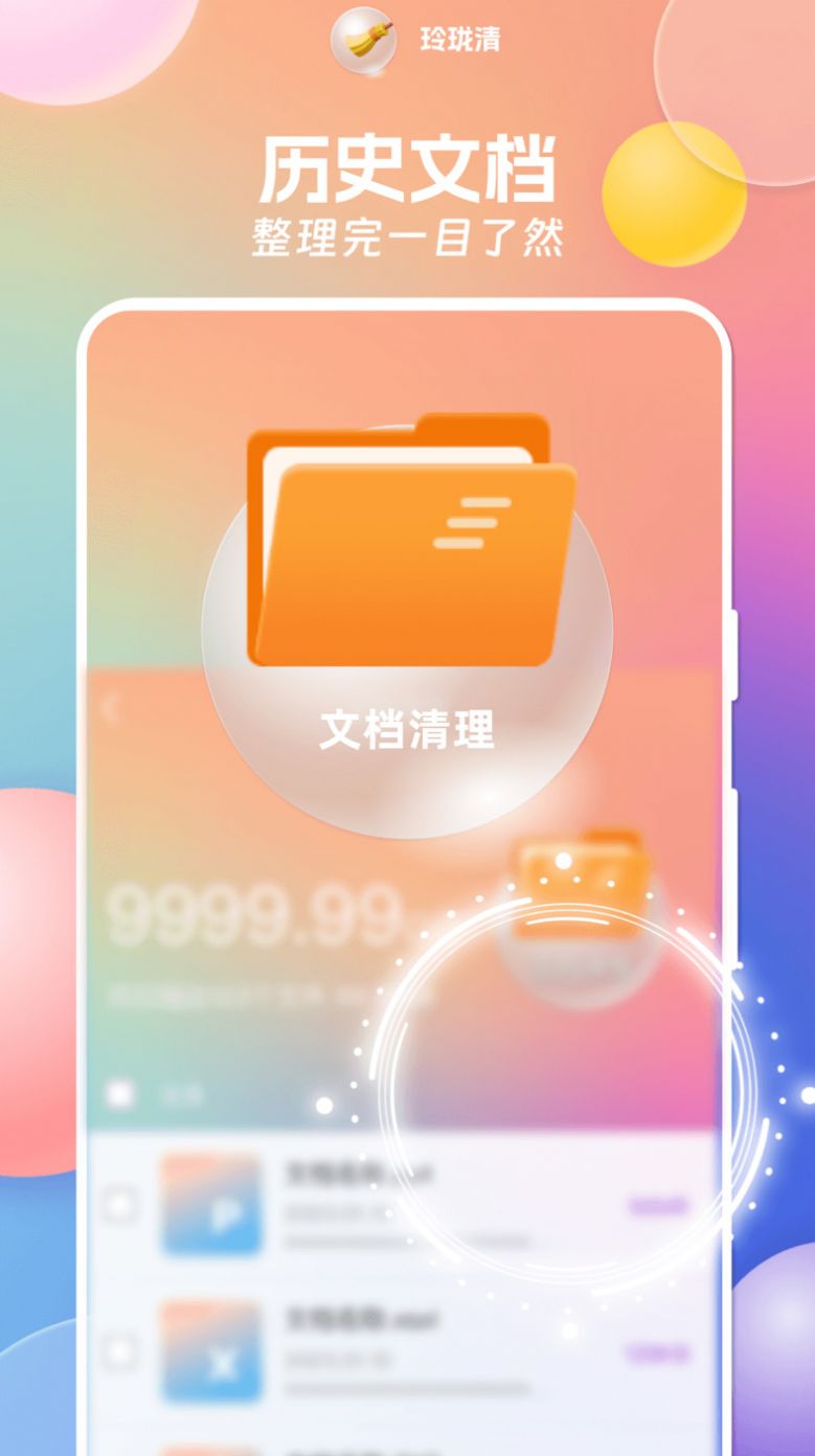 玲珑清垃圾清理app安卓版下载