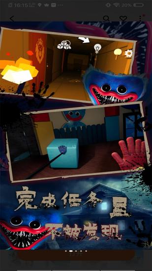 波比的游戏时间2手机版