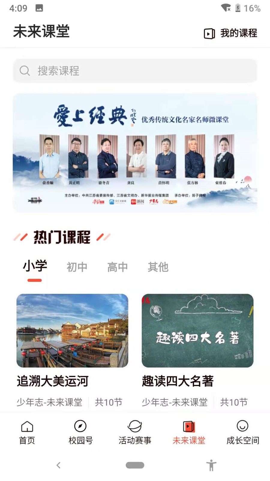 少年志app下载