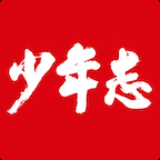 少年志最新2023下载