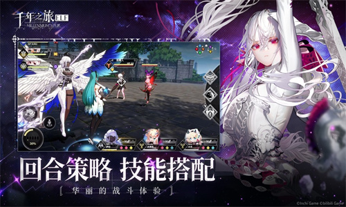 千年之旅安卓下载手机版免费安装
