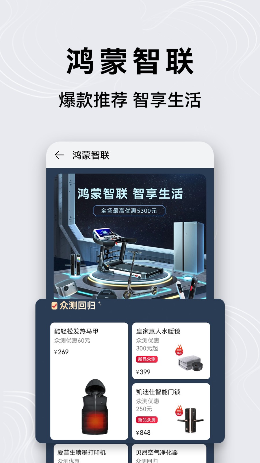 华为商城app下载安装