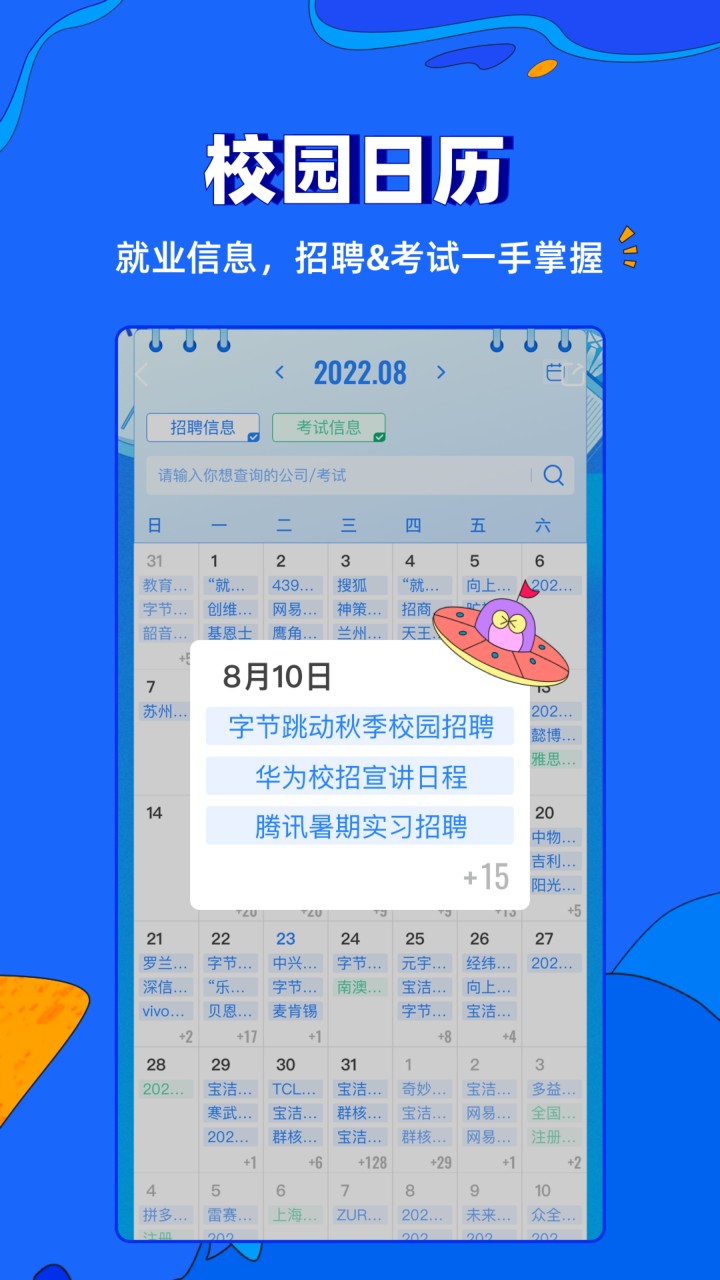 实习僧