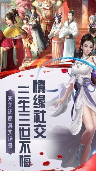 三生三世十里桃花安卓最新版