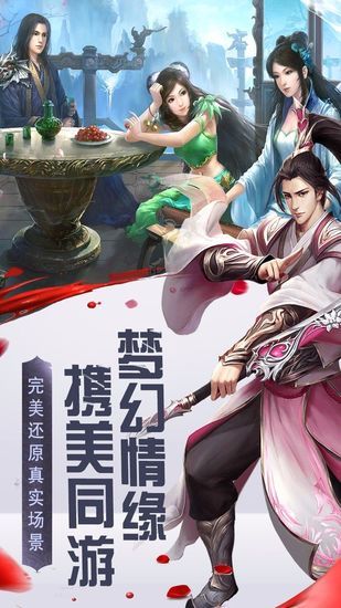 三生三世十里桃花手机版