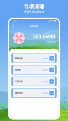 千尘安卓版app