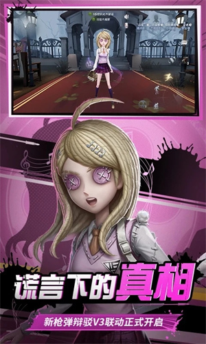 第五人格网易版下载最新版免费安装