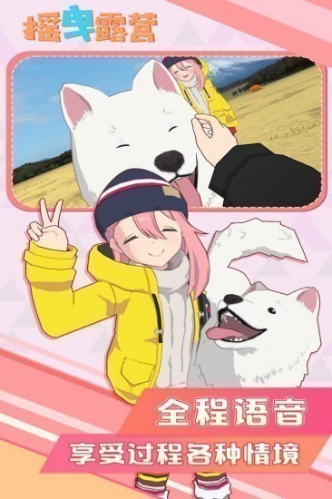 摇曳露营剧场版
