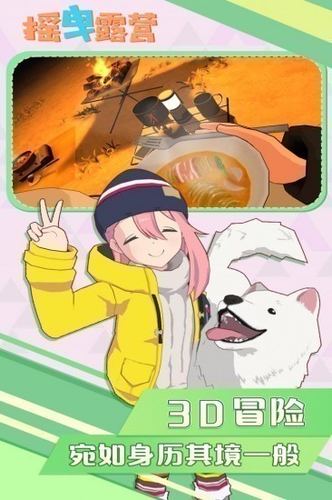 摇曳露营剧场版