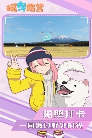 摇曳露营剧场版
