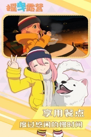 摇曳露营剧场版
