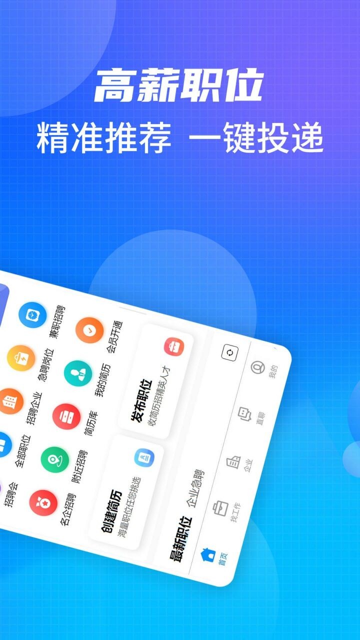 沭阳人才网