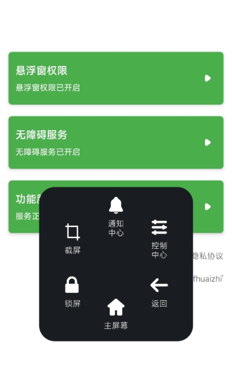 悬浮球球安卓2023下载