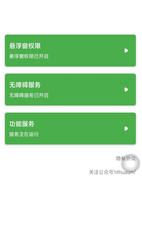 悬浮球球安卓2023下载