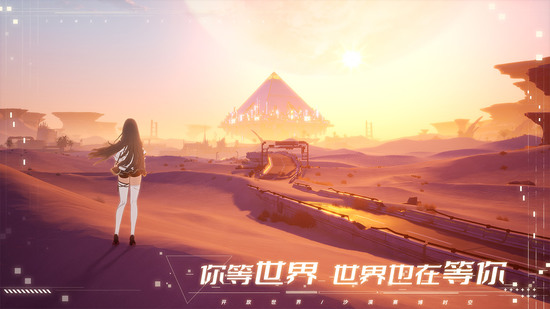 幻塔体验服