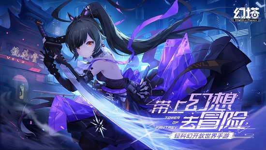 幻塔体验服最新版