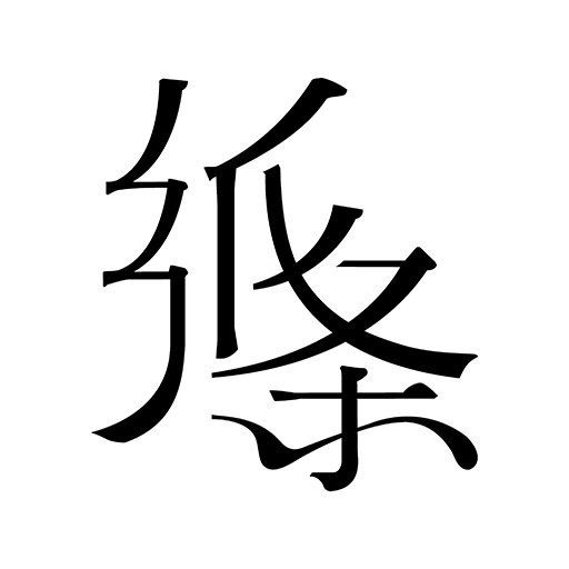 纸条安卓版下载