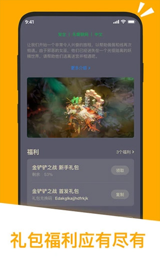 应用汇下载安卓下载